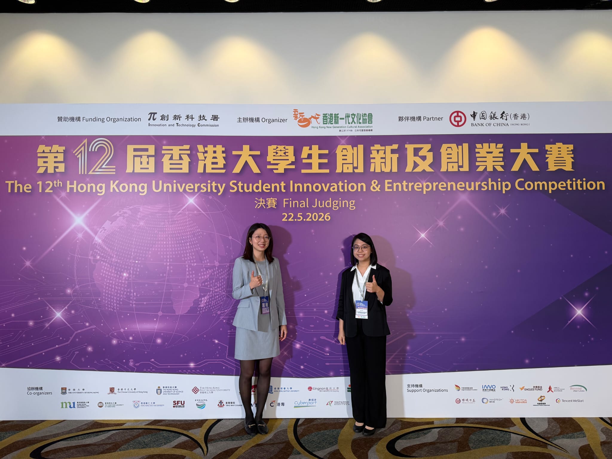 Phagocytex team at the 12th HK University Student Innovation and Entrepreneurship Competition